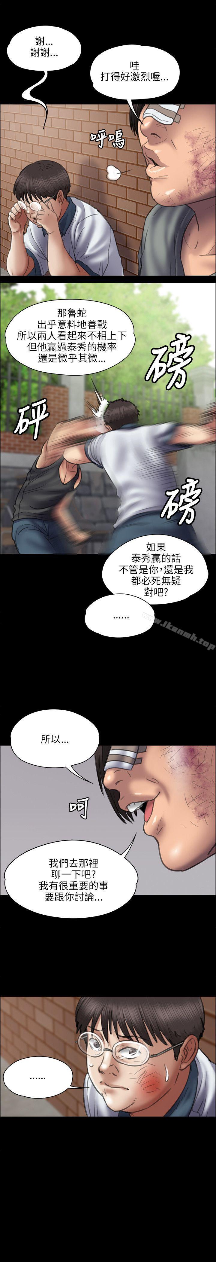 《傀儡》在线观看 第41话 漫画图片5