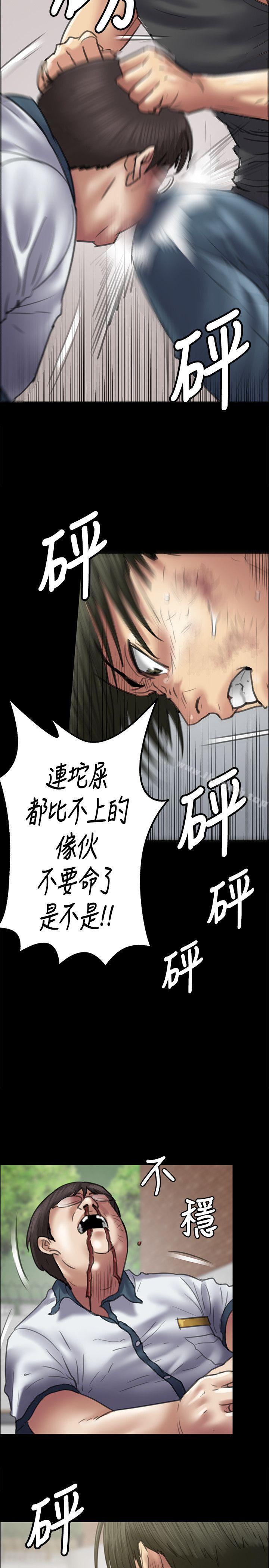 《傀儡》在线观看 第41话 漫画图片22