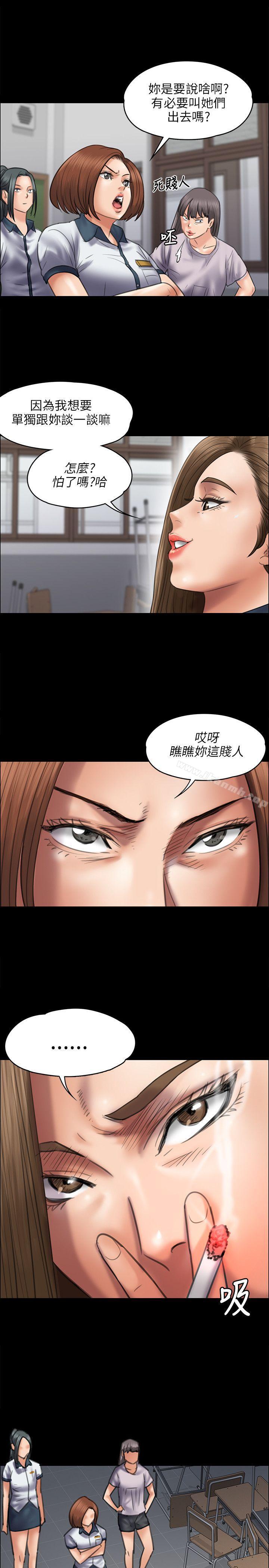 《傀儡》在线观看 第43话 漫画图片22