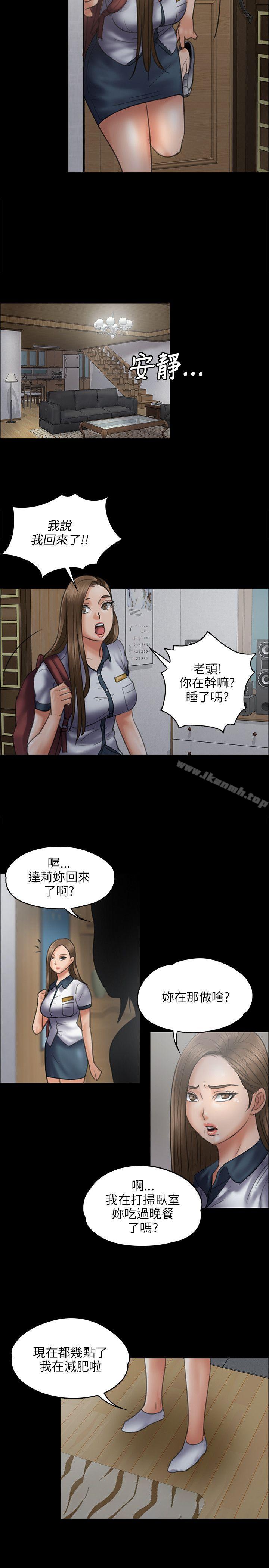 《傀儡》在线观看 第43话 漫画图片24