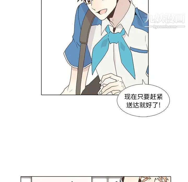 《野性之城》在线观看 第4话 漫画图片33