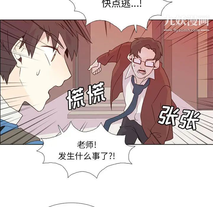 《野性之城》在线观看 第6话 漫画图片27