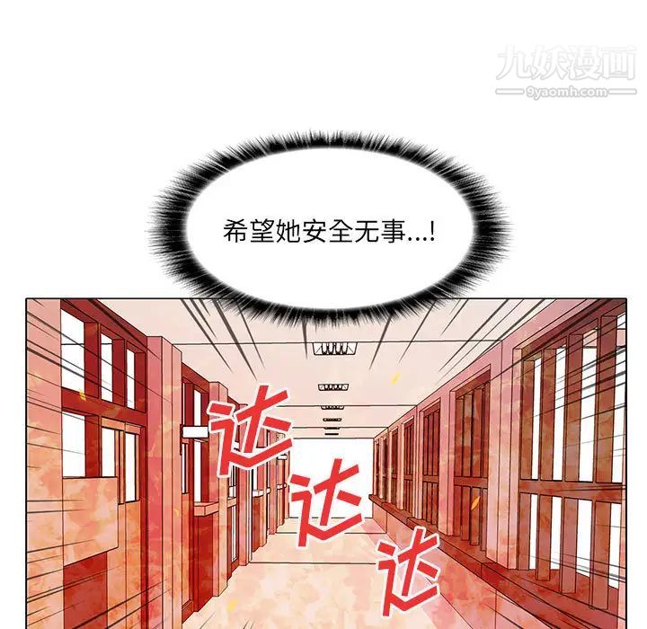 《野性之城》在线观看 第6话 漫画图片41