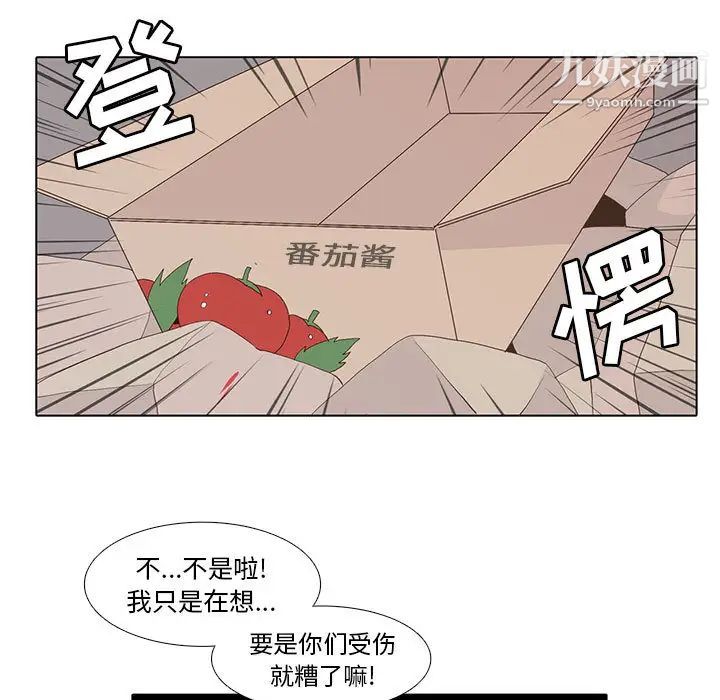 《野性之城》在线观看 第7话 漫画图片19