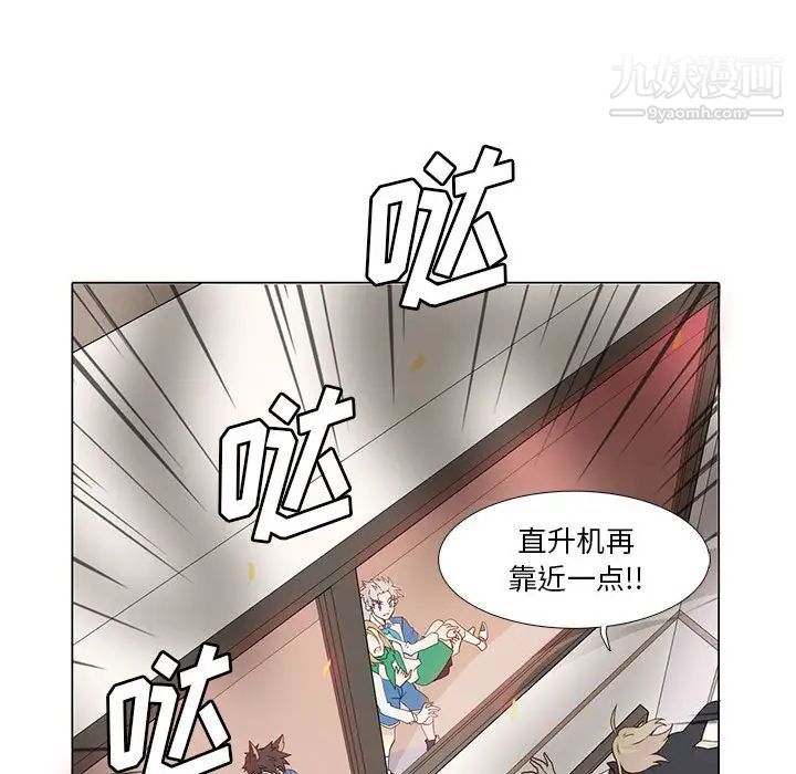 《野性之城》在线观看 第7话 漫画图片51