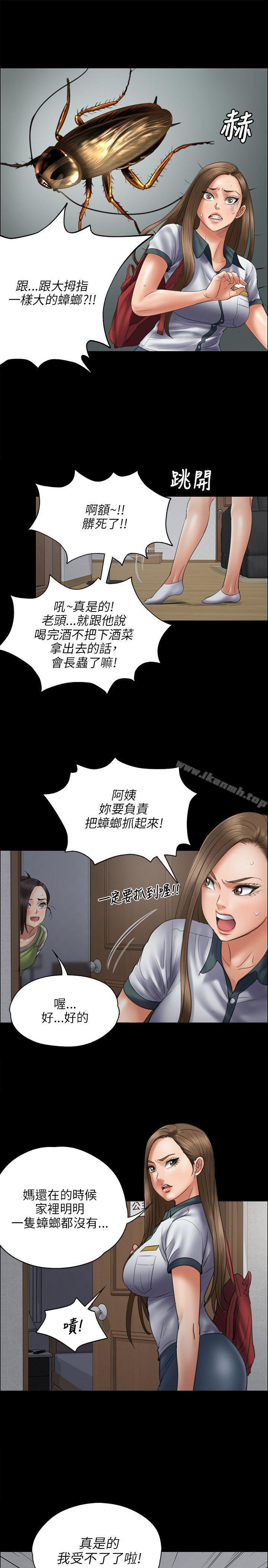 《傀儡》在线观看 第44话 漫画图片6