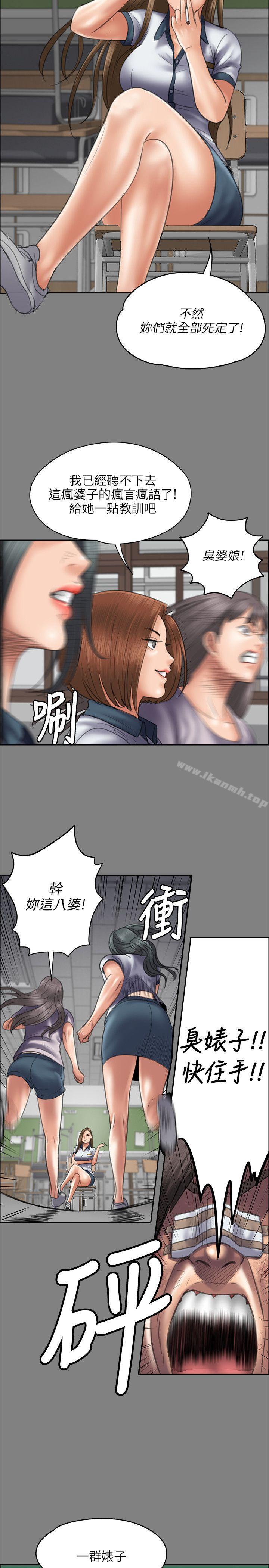 《傀儡》在线观看 第44话 漫画图片10