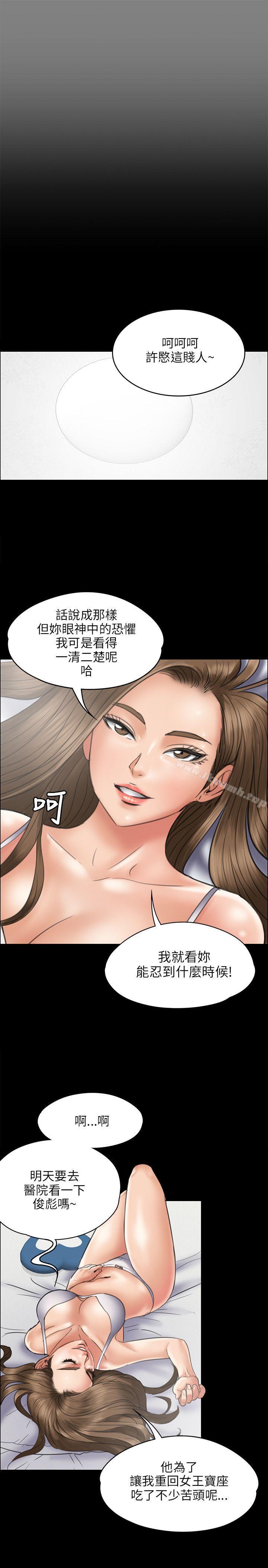 《傀儡》在线观看 第44话 漫画图片16