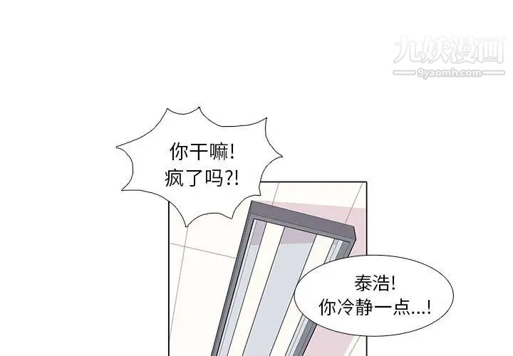 《野性之城》在线观看 第10话 漫画图片1