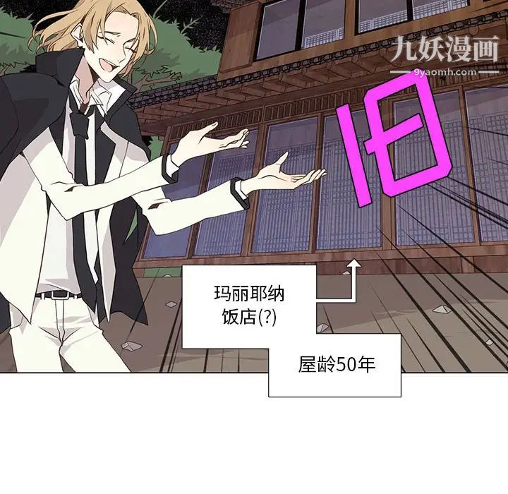 《野性之城》在线观看 第22章 漫画图片14