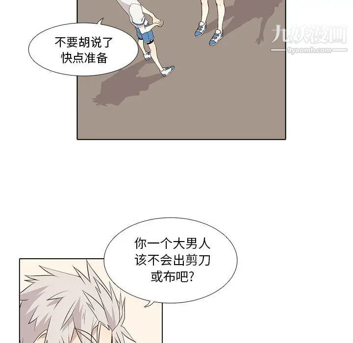 《野性之城》在线观看 第22章 漫画图片49