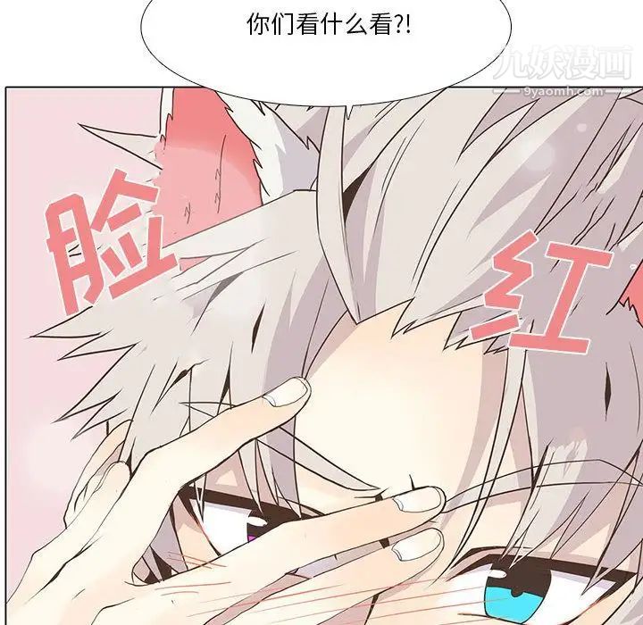 《野性之城》在线观看 第23章 漫画图片10