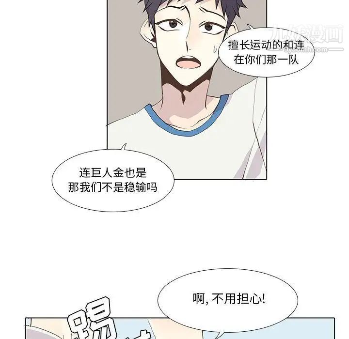 《野性之城》在线观看 第23章 漫画图片18