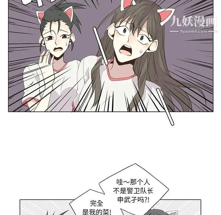 《野性之城》在线观看 第23章 漫画图片72