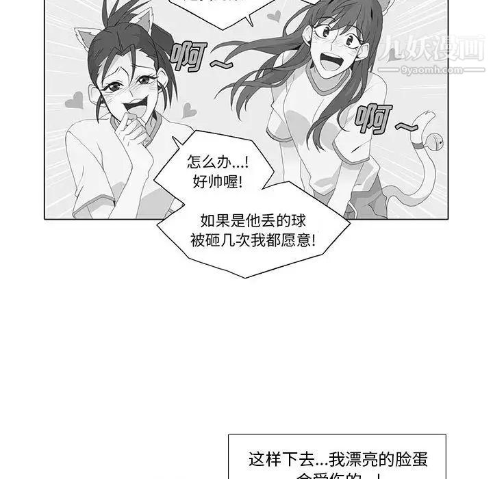 《野性之城》在线观看 第23章 漫画图片73