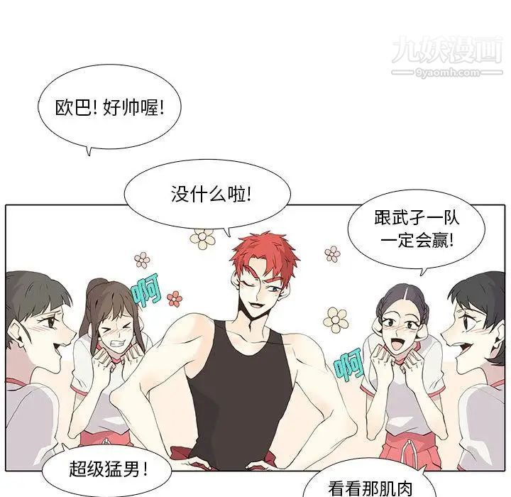 《野性之城》在线观看 第23章 漫画图片90