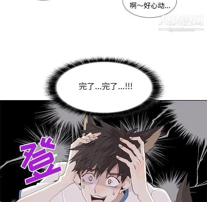 《野性之城》在线观看 第23章 漫画图片91