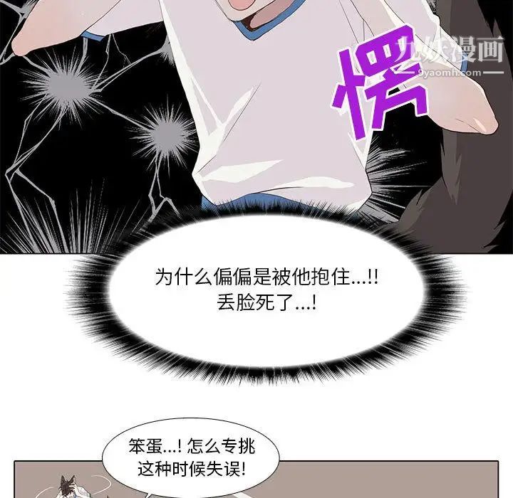 《野性之城》在线观看 第23章 漫画图片92