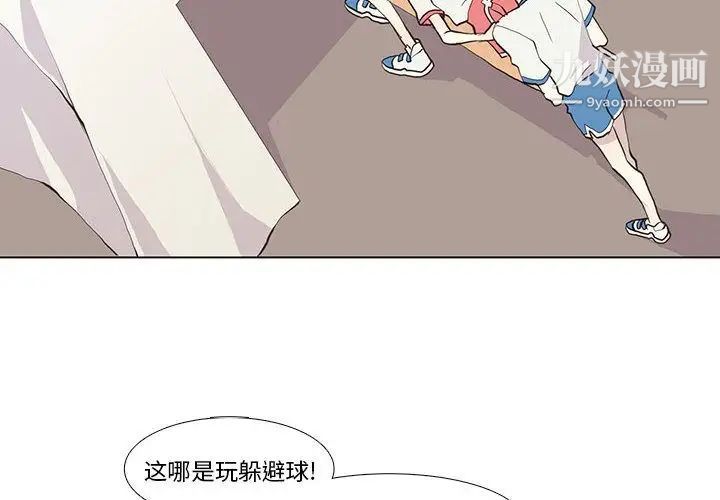 《野性之城》在线观看 第24章 漫画图片2