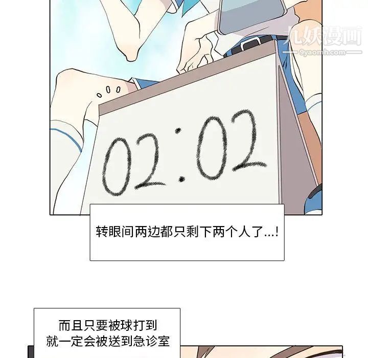 《野性之城》在线观看 第24章 漫画图片11