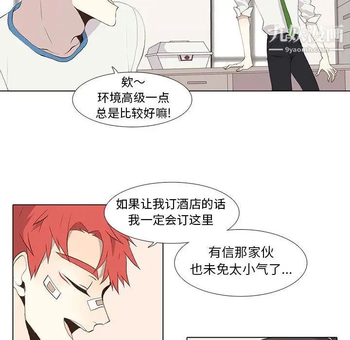 《野性之城》在线观看 第25章 漫画图片52