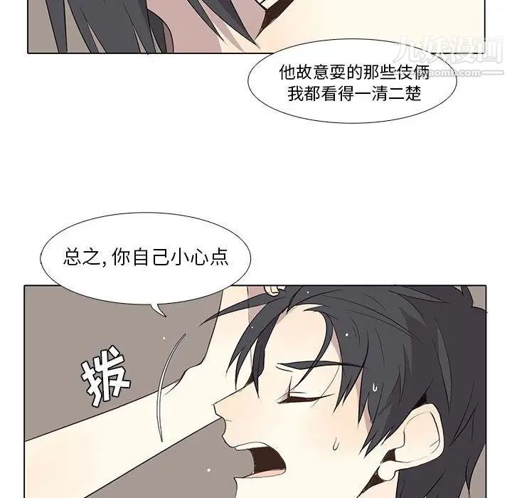 《野性之城》在线观看 第26章 漫画图片48