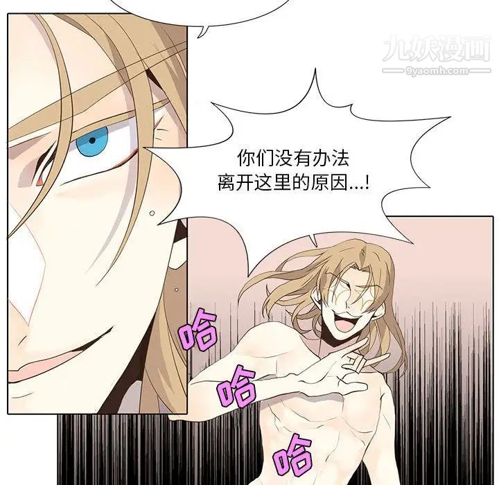 《野性之城》在线观看 第27章 漫画图片29