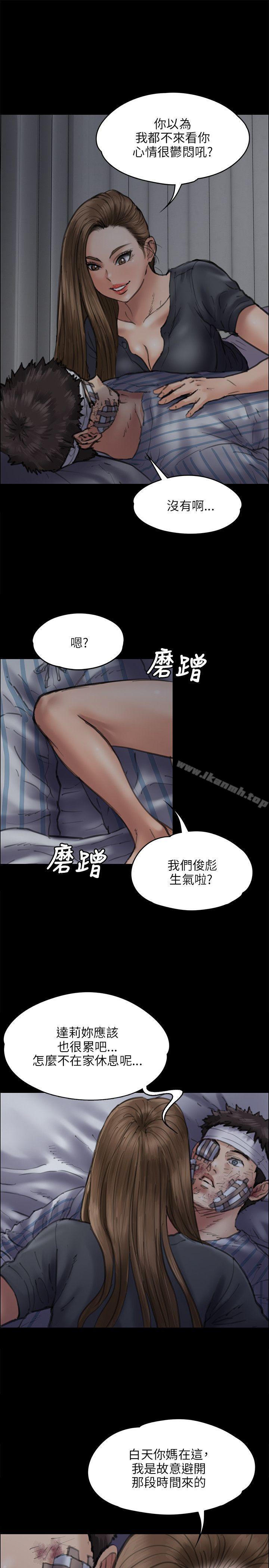 《傀儡》在线观看 第46话 漫画图片24