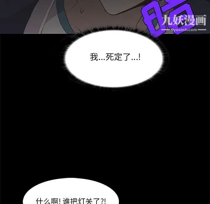 《野性之城》在线观看 第30章 漫画图片27