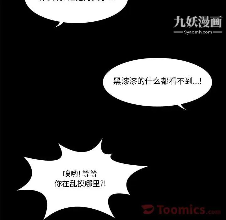 《野性之城》在线观看 第30章 漫画图片28