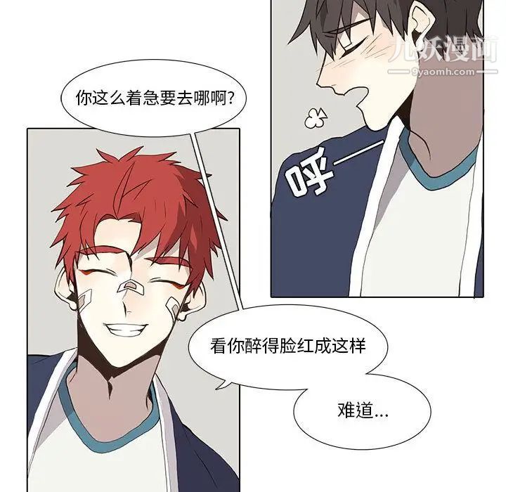 《野性之城》在线观看 第30章 漫画图片45