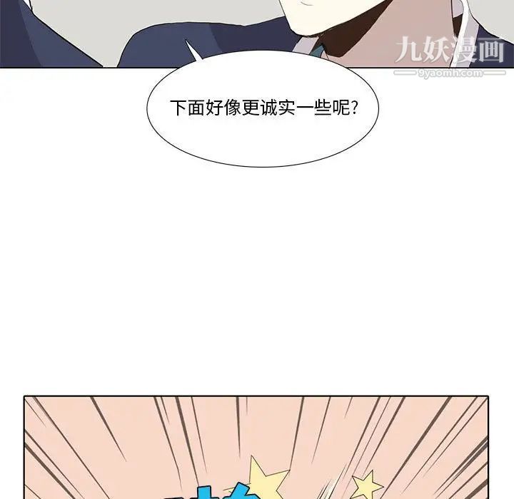 《野性之城》在线观看 第30章 漫画图片53