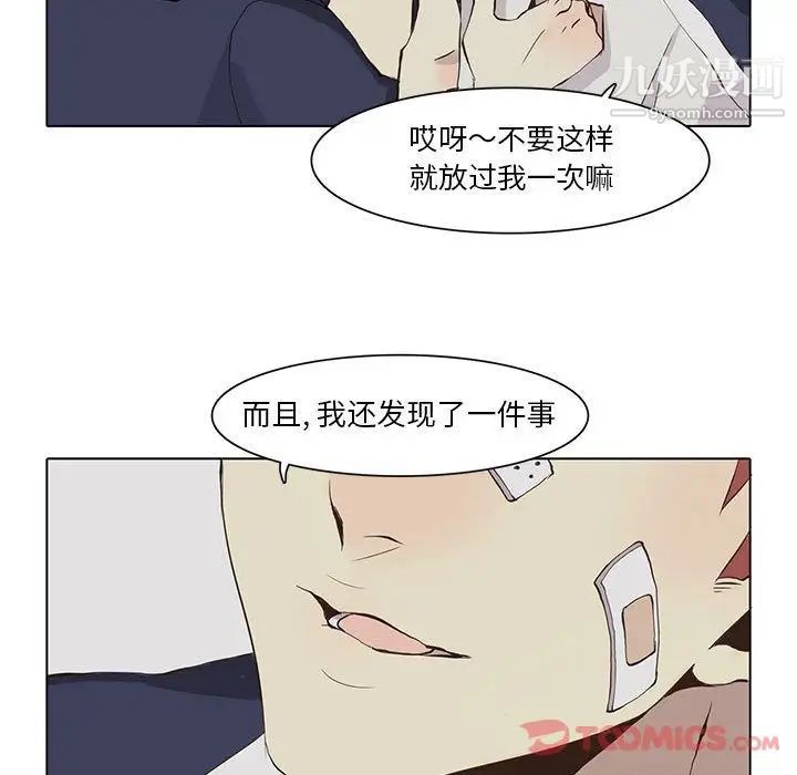 《野性之城》在线观看 第33章 漫画图片32