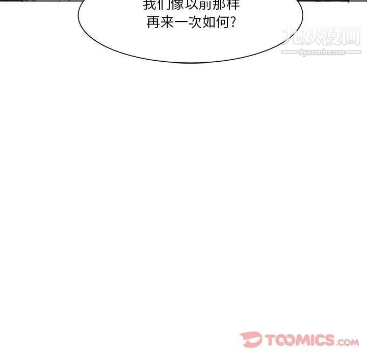 《野性之城》在线观看 第33章 漫画图片38