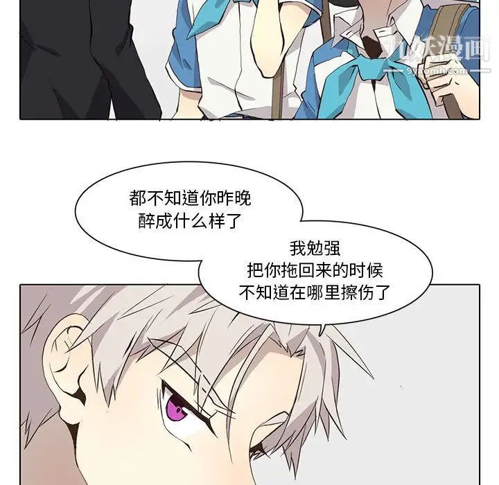 《野性之城》在线观看 第34章 漫画图片55