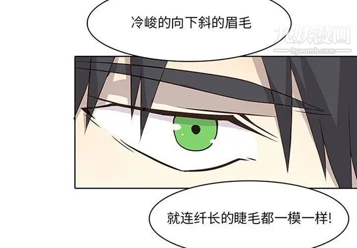 《野性之城》在线观看 第36章 漫画图片4