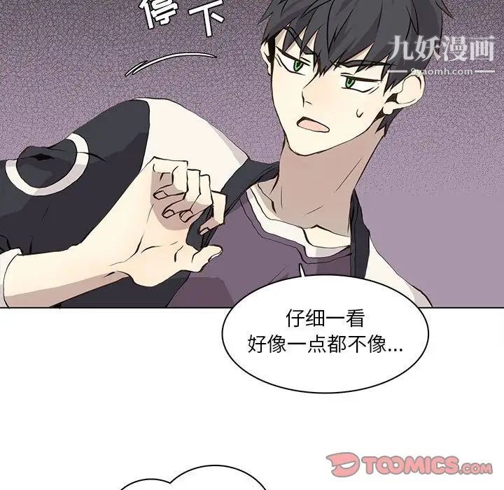 《野性之城》在线观看 第36章 漫画图片11