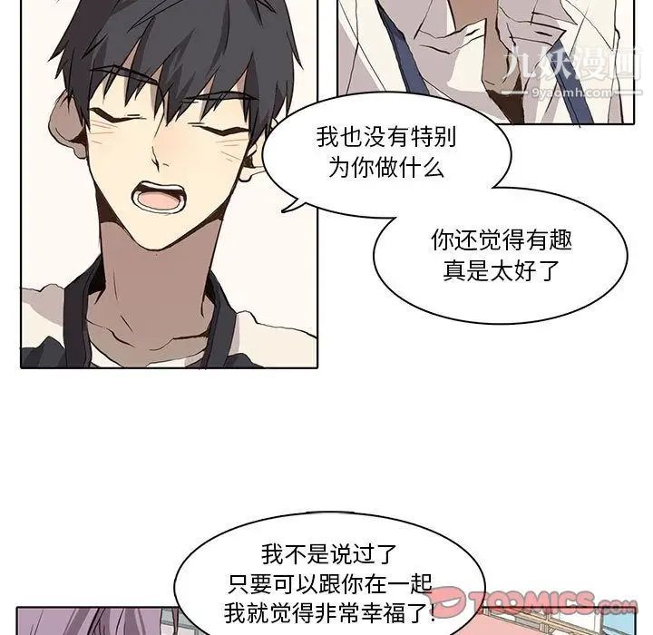 《野性之城》在线观看 第36章 漫画图片23