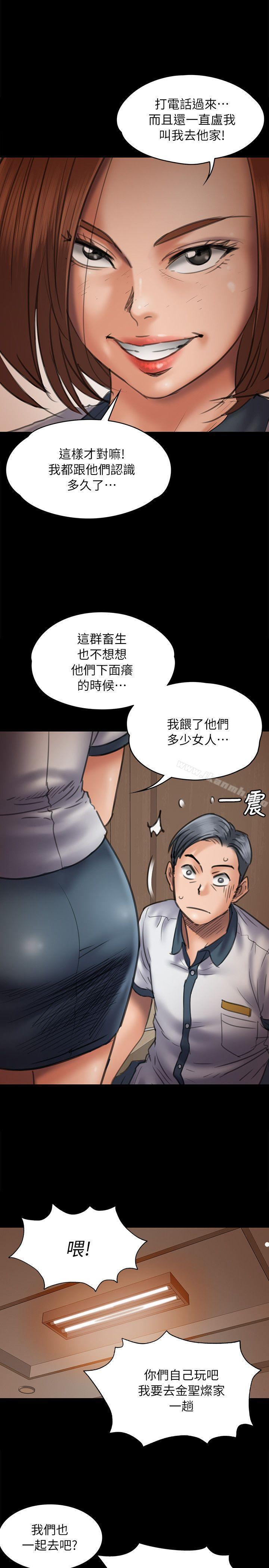 《傀儡》在线观看 第47话 漫画图片16