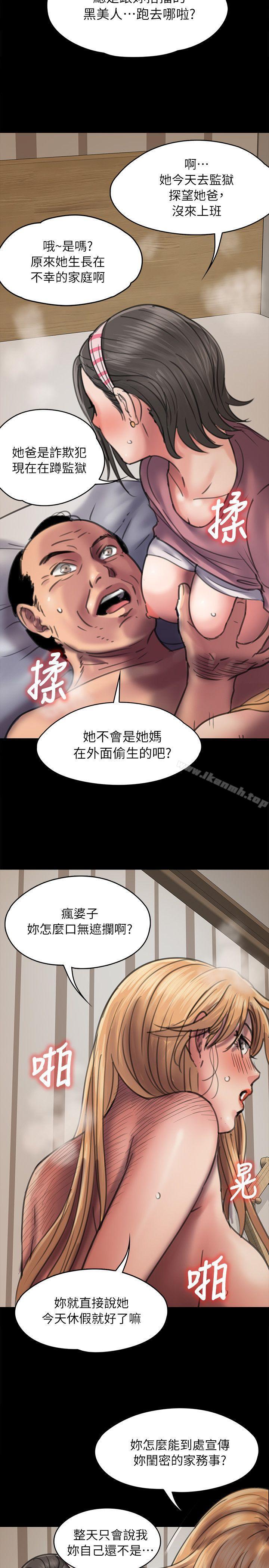 《傀儡》在线观看 第47话 漫画图片21