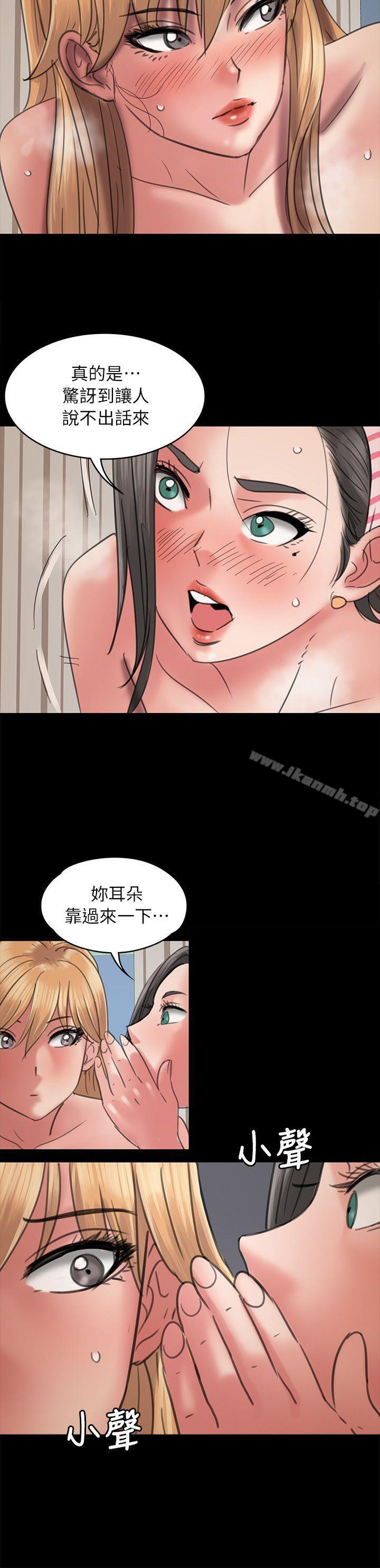 《傀儡》在线观看 第47话 漫画图片28