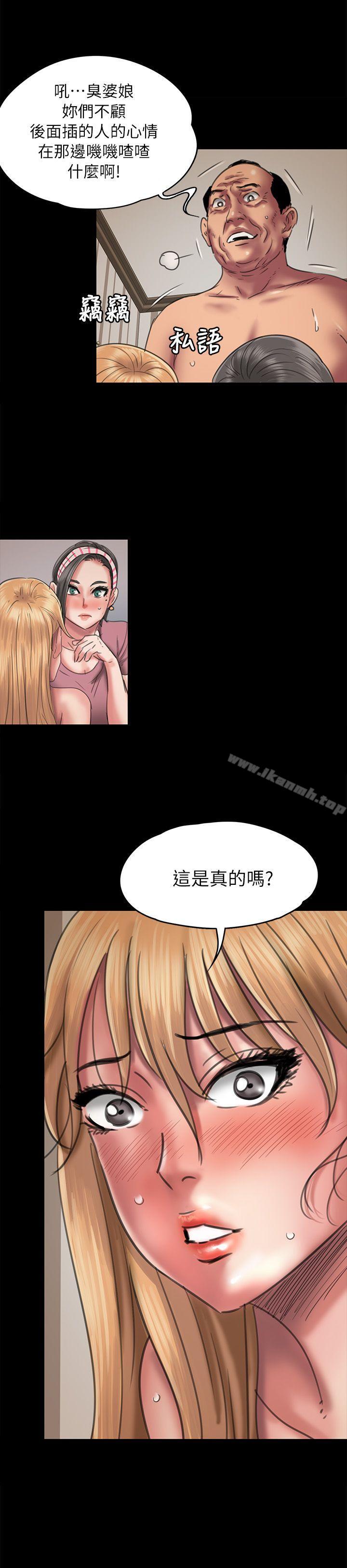 《傀儡》在线观看 第47话 漫画图片29