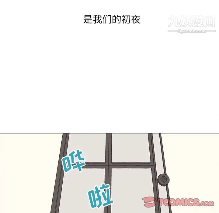 《野性之城》在线观看 第38章 漫画图片5