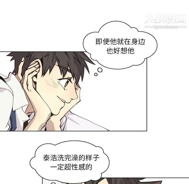 《野性之城》在线观看 第38章 漫画图片8