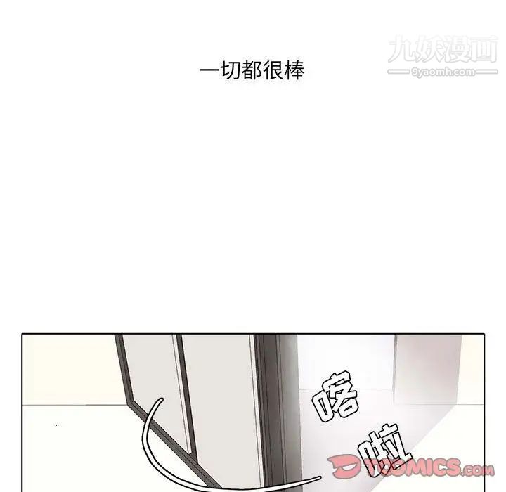 《野性之城》在线观看 第38章 漫画图片39