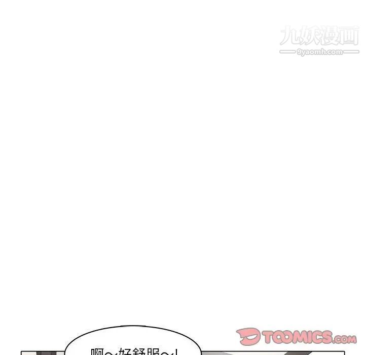 《野性之城》在线观看 第38章 漫画图片41