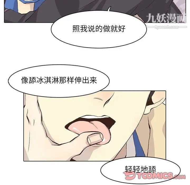 《野性之城》在线观看 第39章 漫画图片10