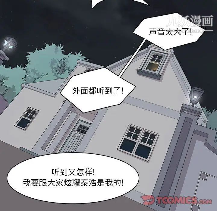 《野性之城》在线观看 第39章 漫画图片50