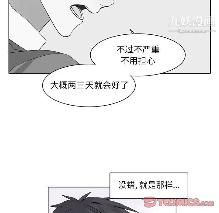 《野性之城》在线观看 第40章 漫画图片8