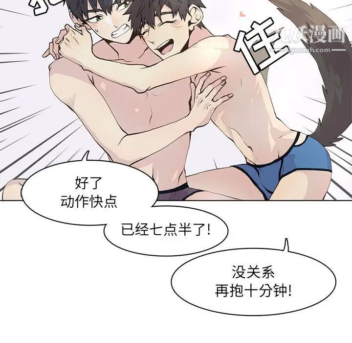 《野性之城》在线观看 第40章 漫画图片13